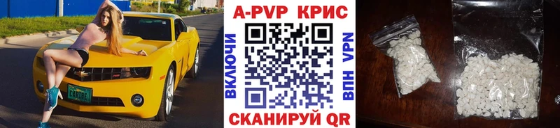 Alpha PVP кристаллы  купить наркоту  Кукмор 