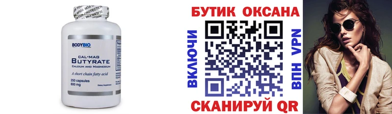 БУТИРАТ 1.4BDO  мега зеркало  Кукмор  где продают наркотики 