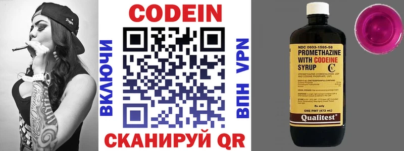 Кодеиновый сироп Lean напиток Lean (лин) гидра зеркало Кукмор закладка