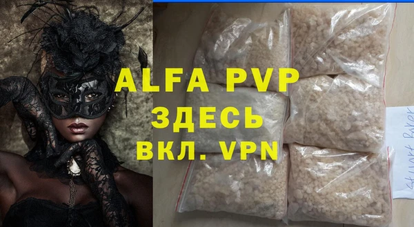 ALPHA PVP Армянск