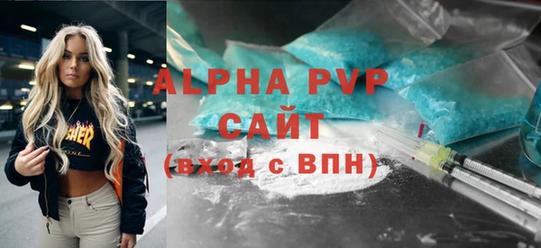ALPHA PVP Армянск
