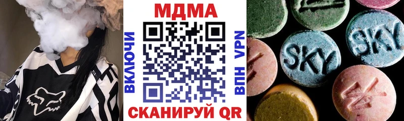 MDMA кристаллы  Кукмор 