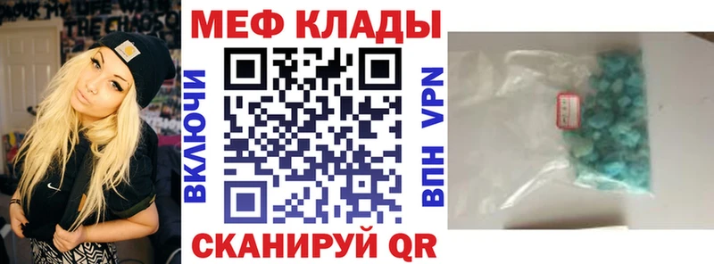 гидра ссылка  Кукмор  МЕФ кристаллы 