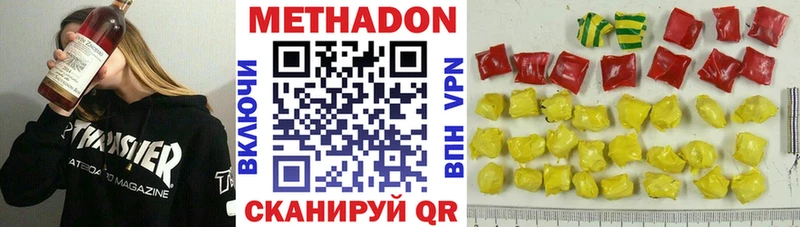 МЕТАДОН VHQ  цена   Кукмор 