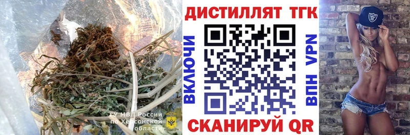 даркнет формула наркота Кукмор Дистиллят ТГК THC oil